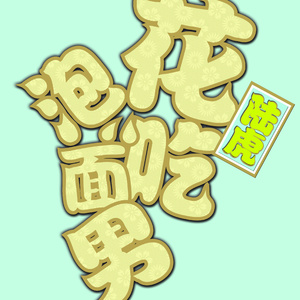 美女被人草人视频在线看
